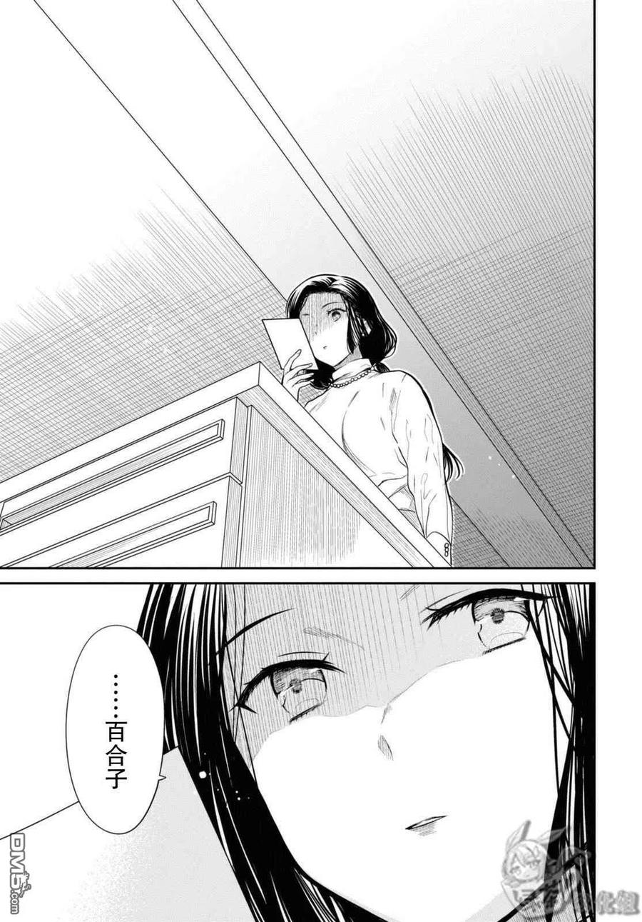 《1年A班的怪物》第44话 能请你当作没发生过吗？ 第28页