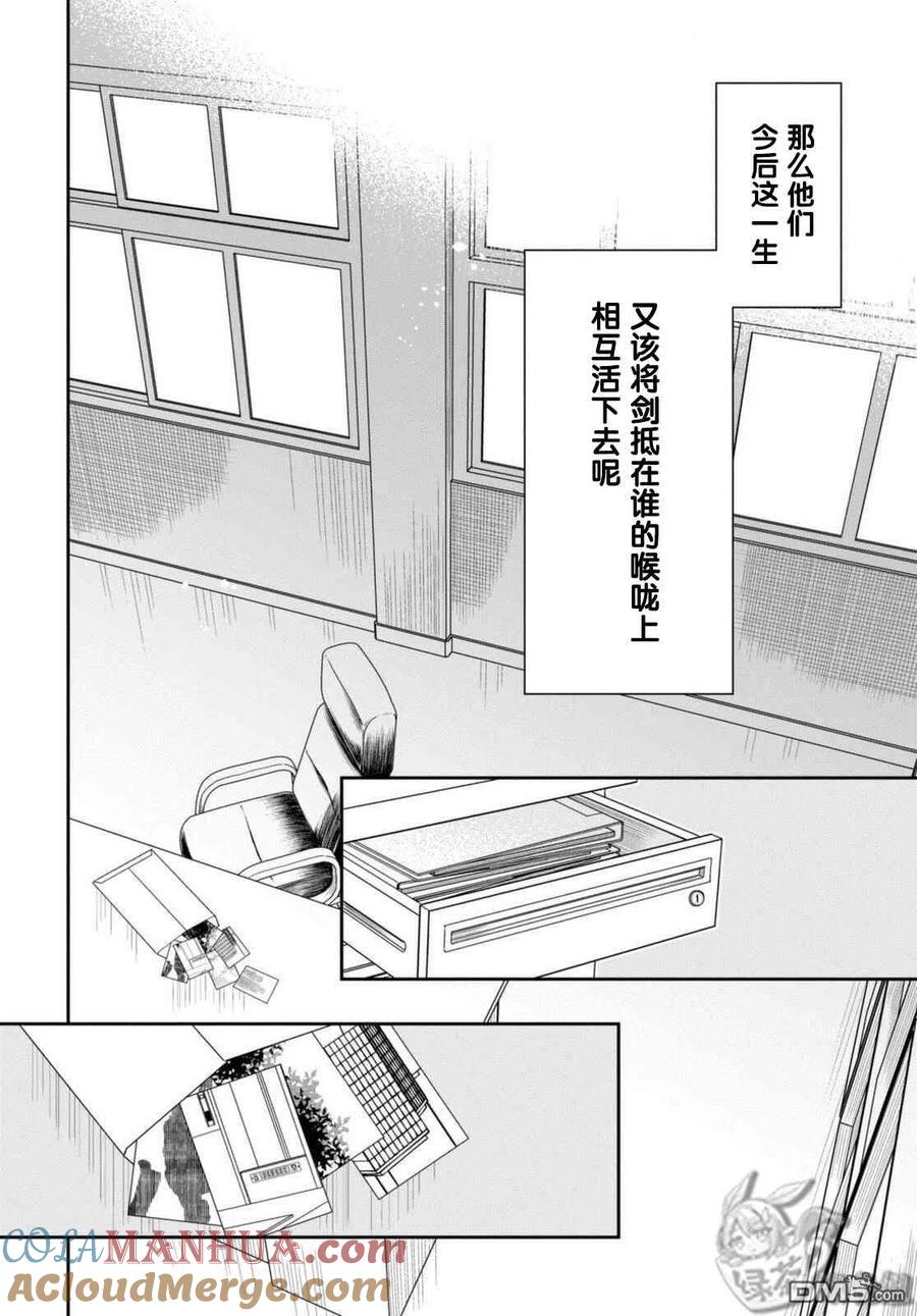 《1年A班的怪物》第44话 能请你当作没发生过吗？ 第27页
