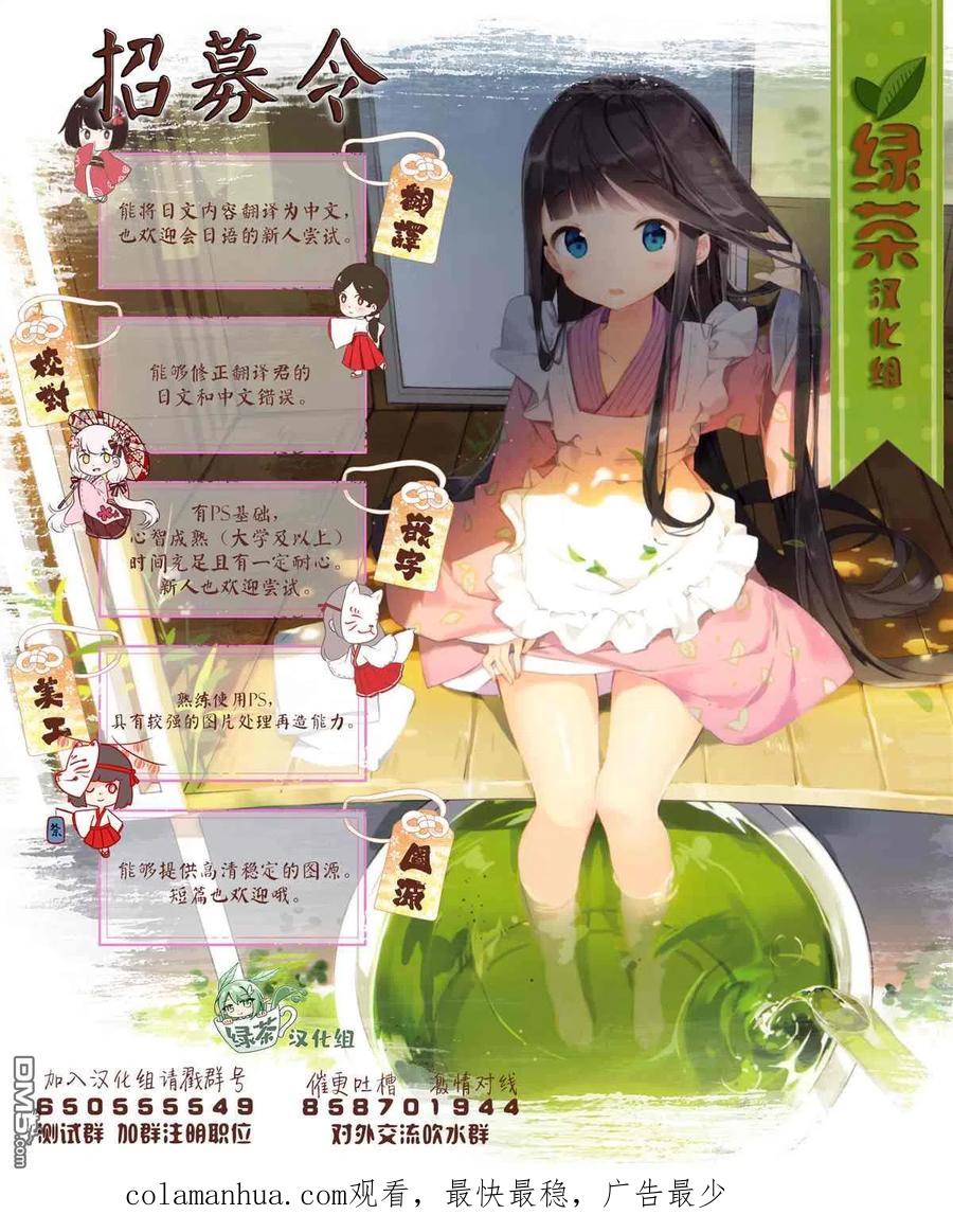 《1年A班的怪物》第44话 能请你当作没发生过吗？ 第32页