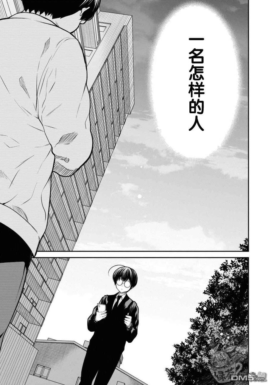 《1年A班的怪物》第44话 能请你当作没发生过吗？ 第16页