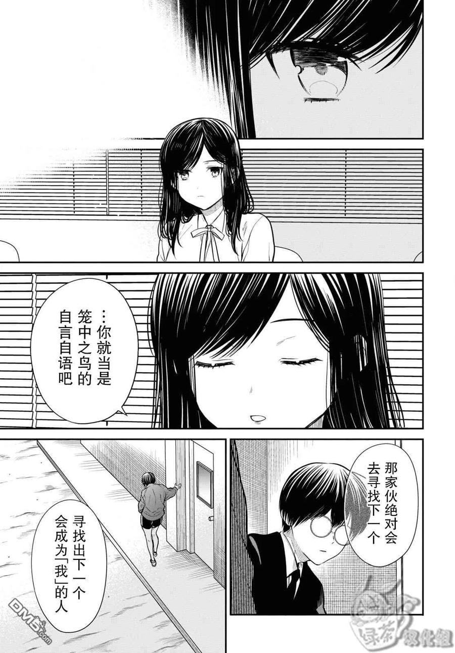 《1年A班的怪物》第45话 第22页