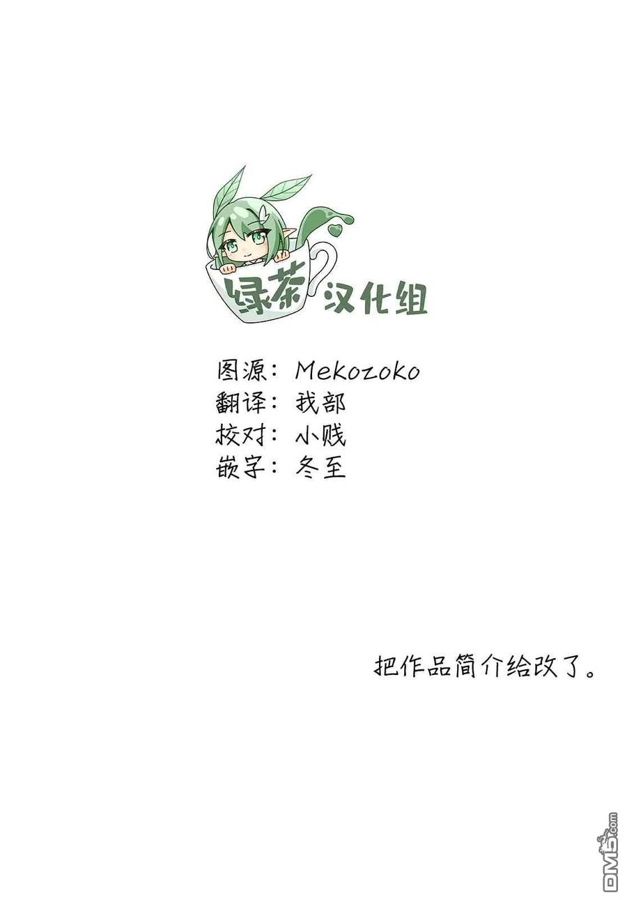 《1年A班的怪物》第45话 第24页