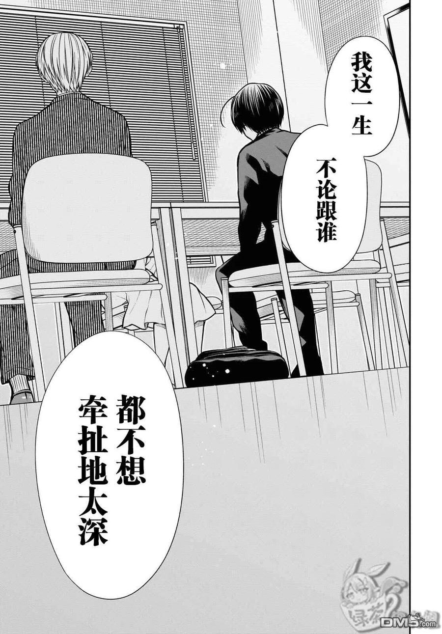 《1年A班的怪物》第45话 第16页