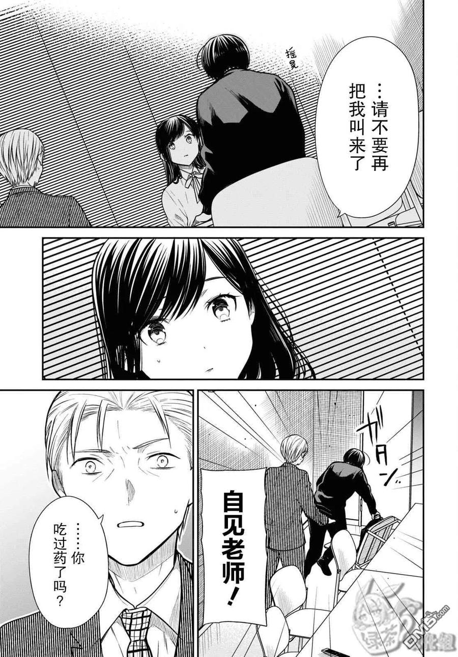 《1年A班的怪物》第45话 第20页