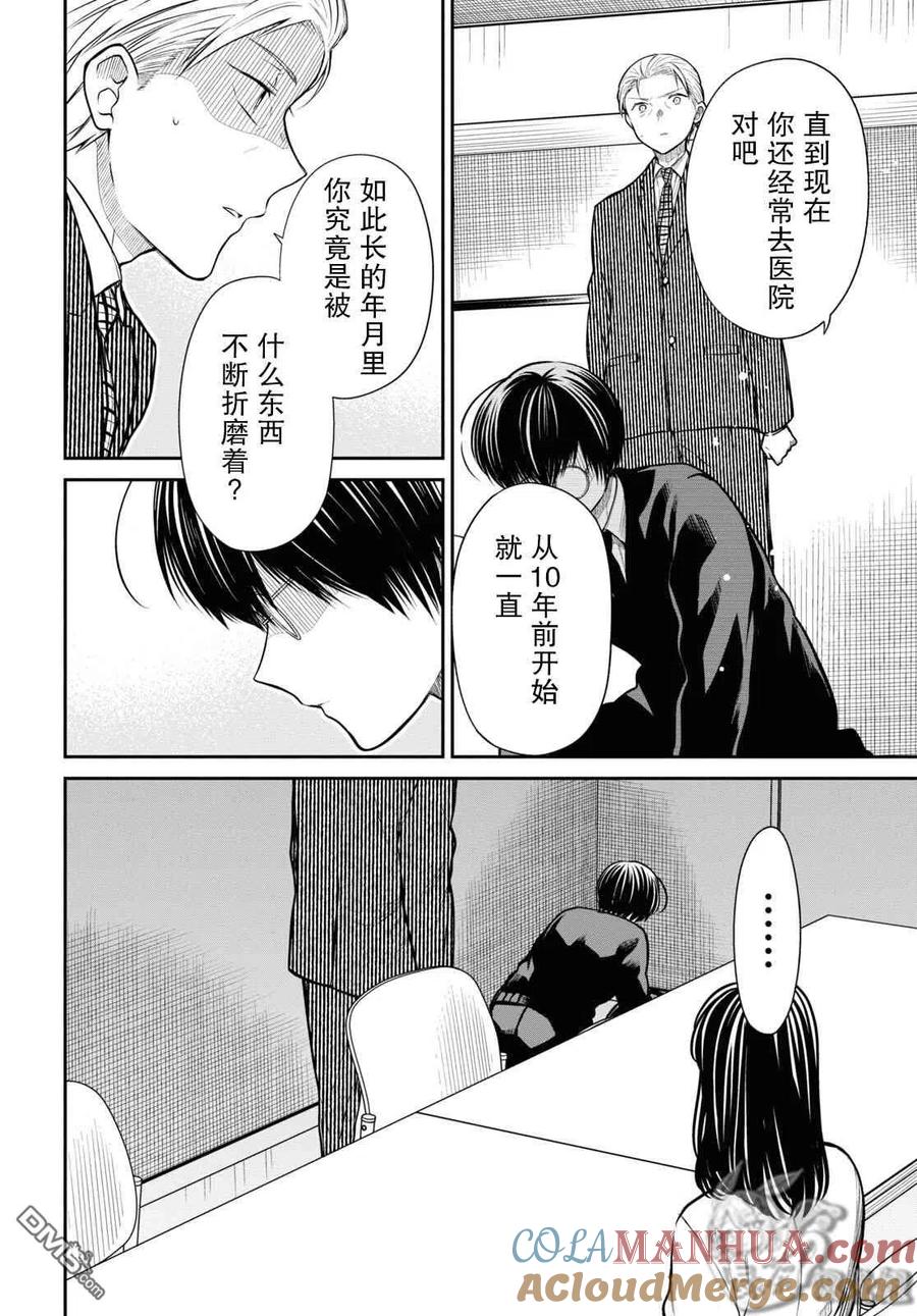《1年A班的怪物》第45话 第21页