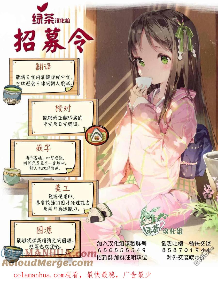 《1年A班的怪物》第45话 第25页