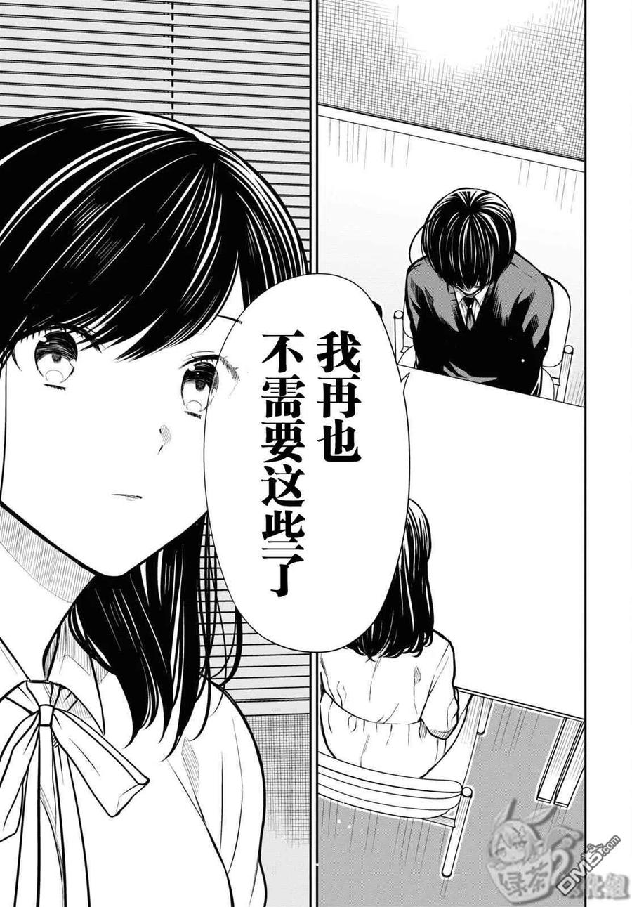 《1年A班的怪物》第45话 第18页