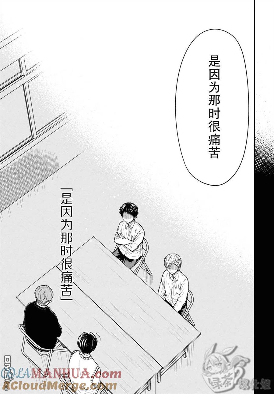 《1年A班的怪物》第46话 第6页