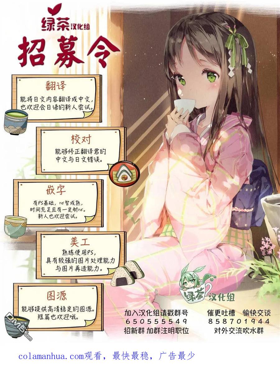 《1年A班的怪物》第46话 第29页