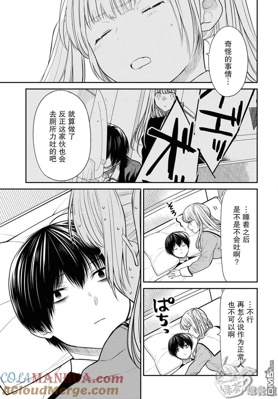 《1年A班的怪物》第47话 第23页