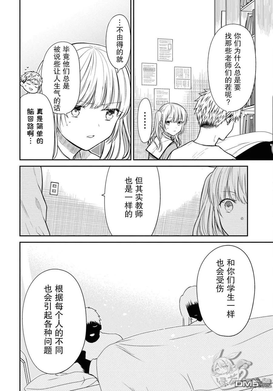 《1年A班的怪物》第47话 第18页