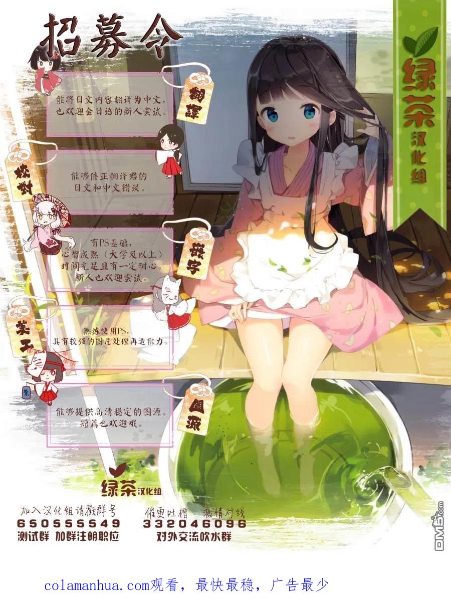 《1年A班的怪物》第4话 老师，请不要抛弃我 第36页