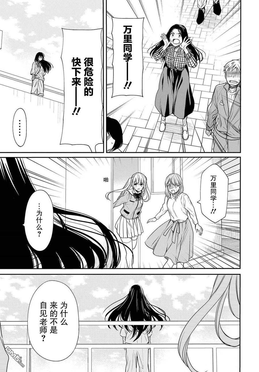 《1年A班的怪物》第4话 老师，请不要抛弃我 第18页