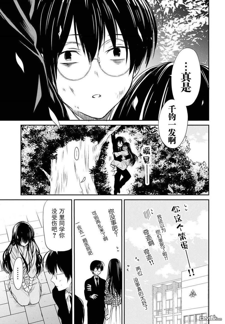《1年A班的怪物》第4话 老师，请不要抛弃我 第30页