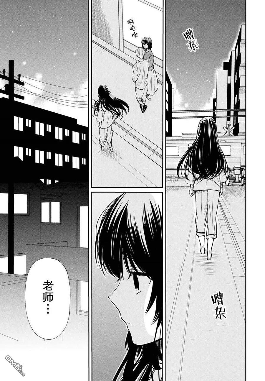 《1年A班的怪物》第4话 老师，请不要抛弃我 第14页
