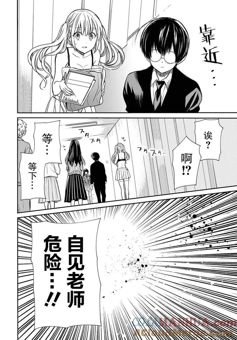 《1年A班的怪物》第4话 老师，请不要抛弃我 第3页