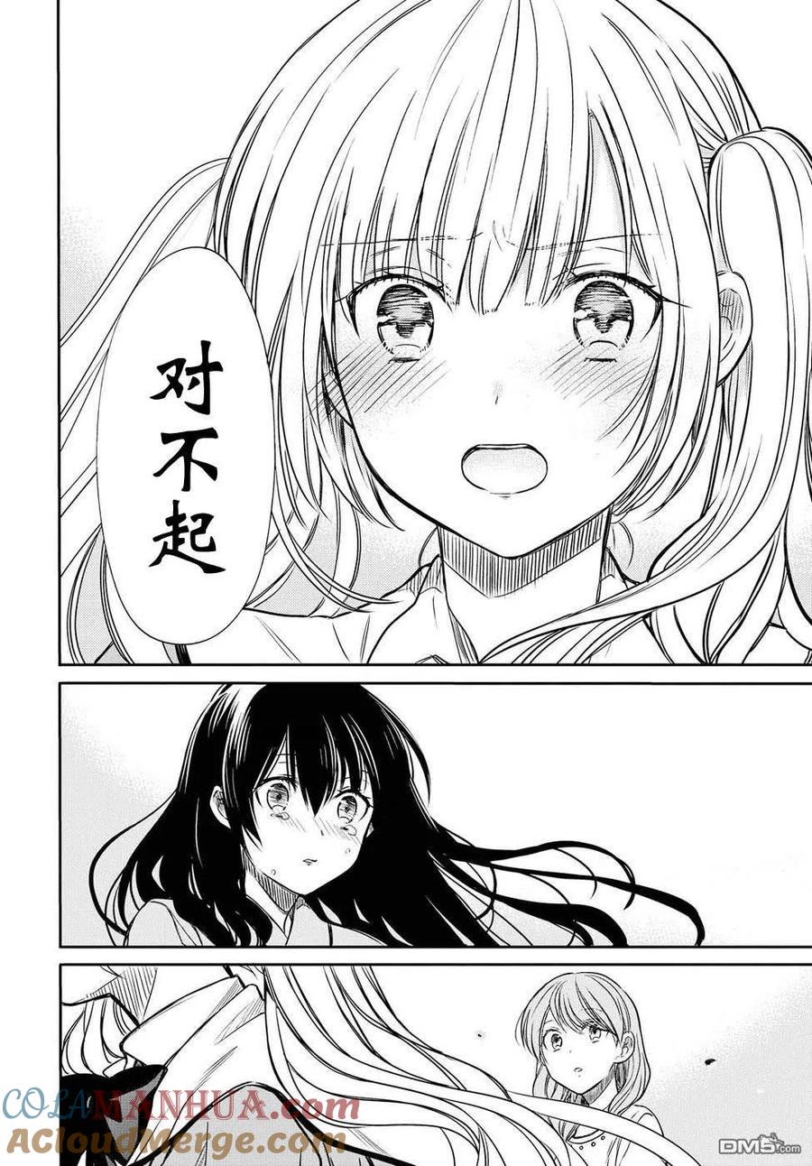 《1年A班的怪物》第4话 老师，请不要抛弃我 第21页
