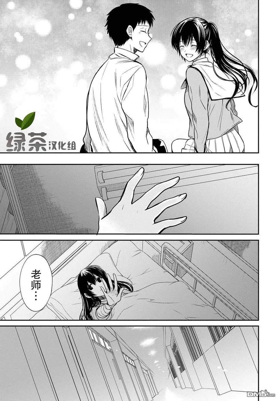 《1年A班的怪物》第4话 老师，请不要抛弃我 第8页