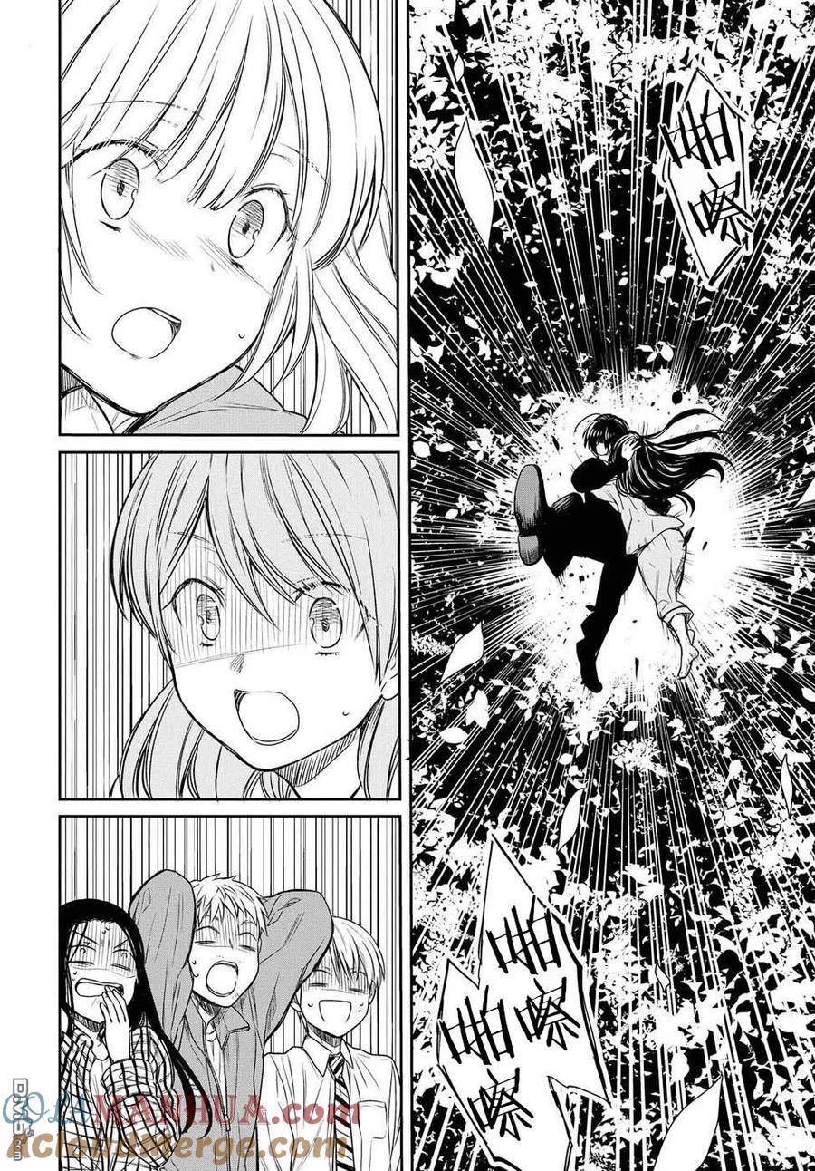 《1年A班的怪物》第4话 老师，请不要抛弃我 第29页