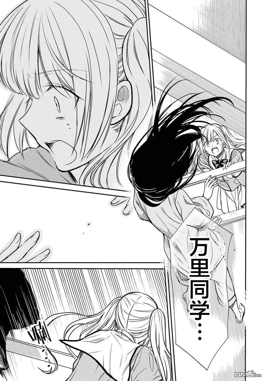 《1年A班的怪物》第4话 老师，请不要抛弃我 第26页