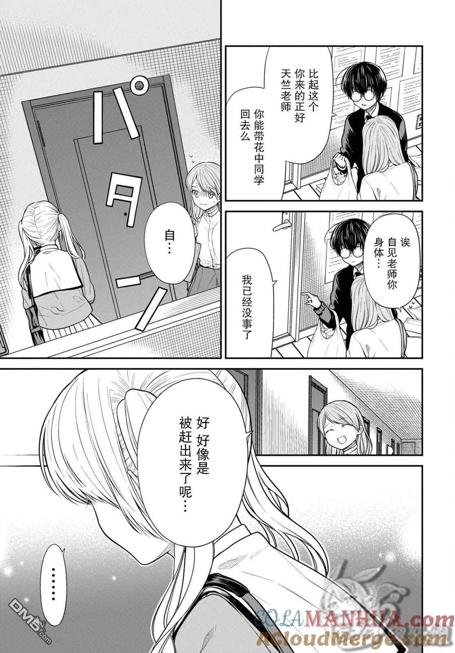 《1年A班的怪物》第48话 第27页