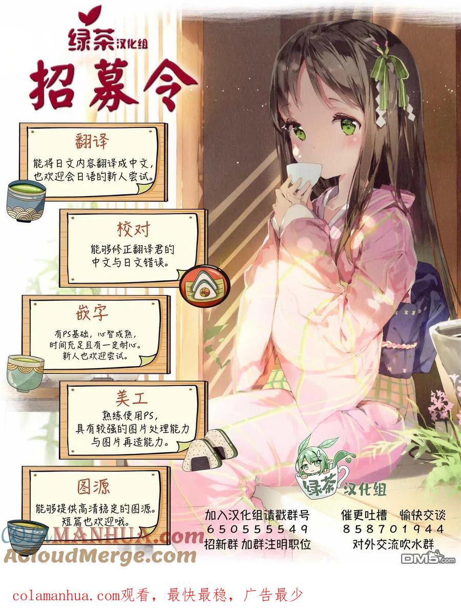 《1年A班的怪物》第48话 第33页