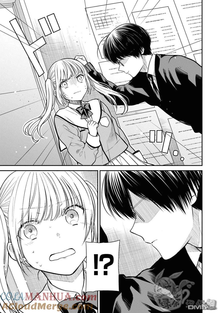 《1年A班的怪物》第48话 第15页