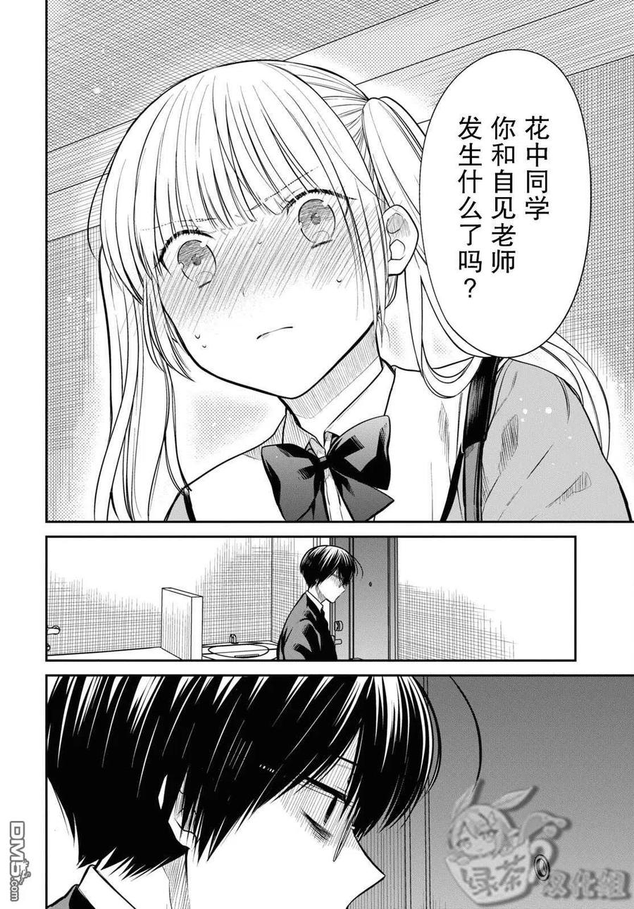 《1年A班的怪物》第48话 第28页