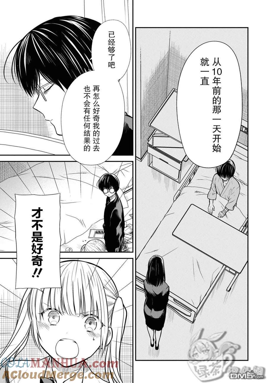 《1年A班的怪物》第48话 第23页