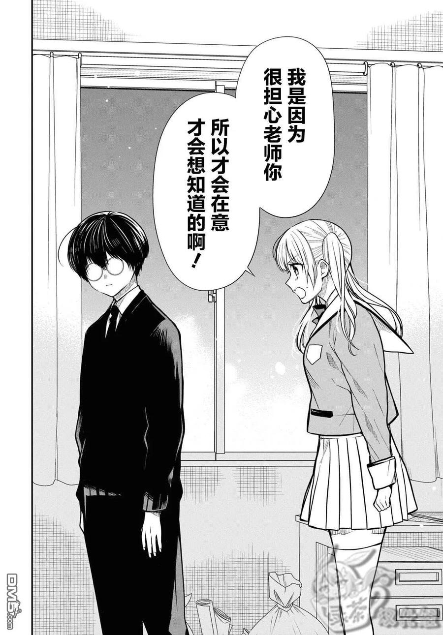 《1年A班的怪物》第48话 第24页
