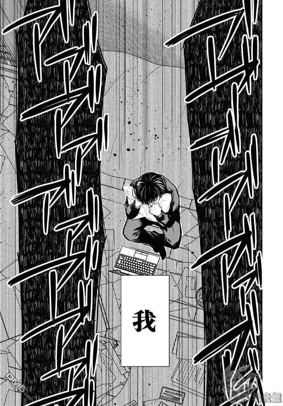 《1年A班的怪物》第49话 第30页