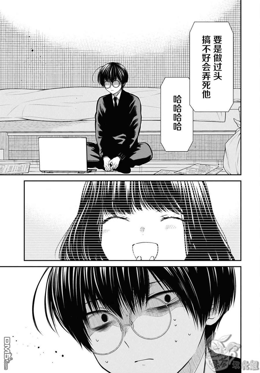 《1年A班的怪物》第49话 第28页