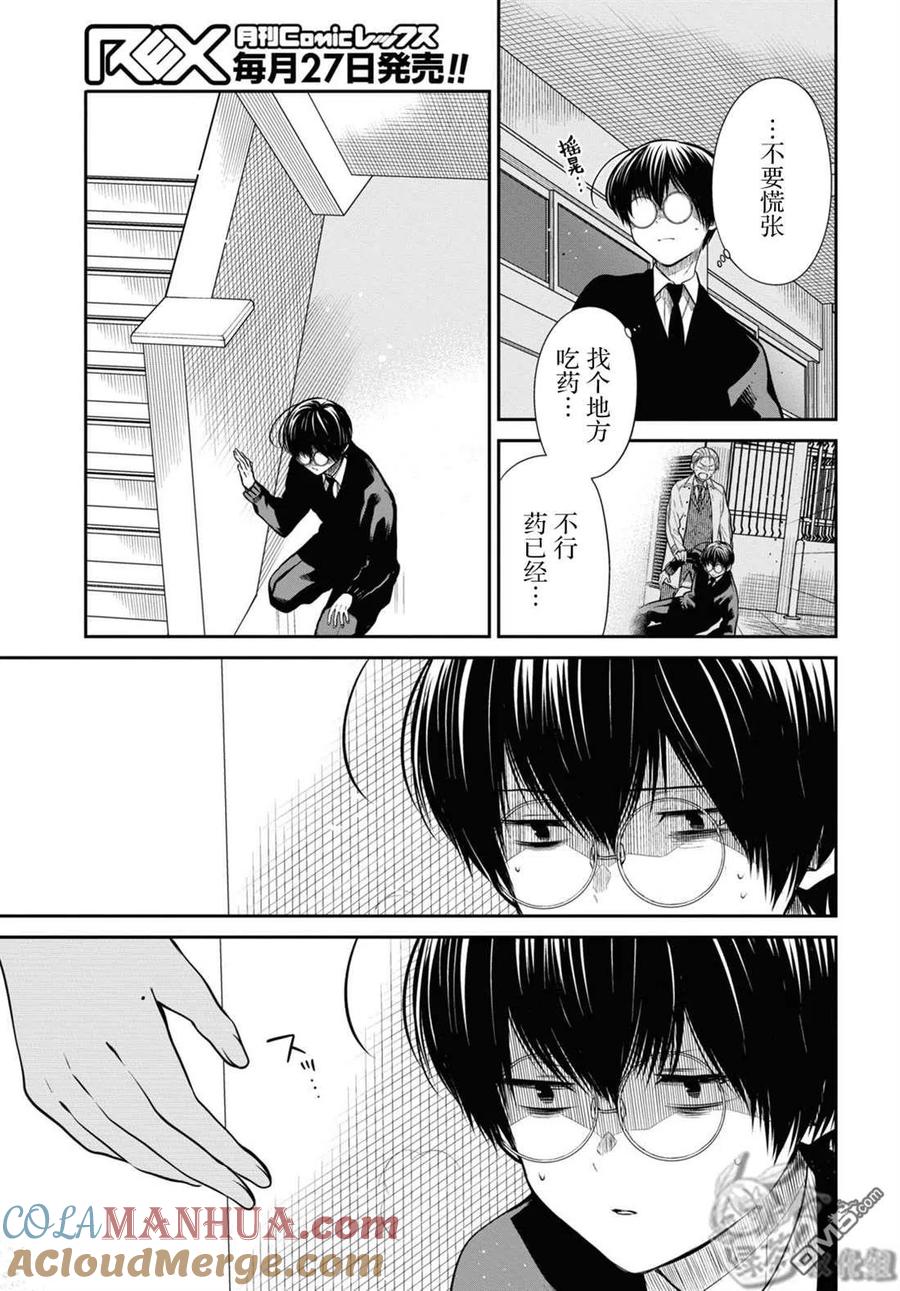 《1年A班的怪物》第50话 第25页