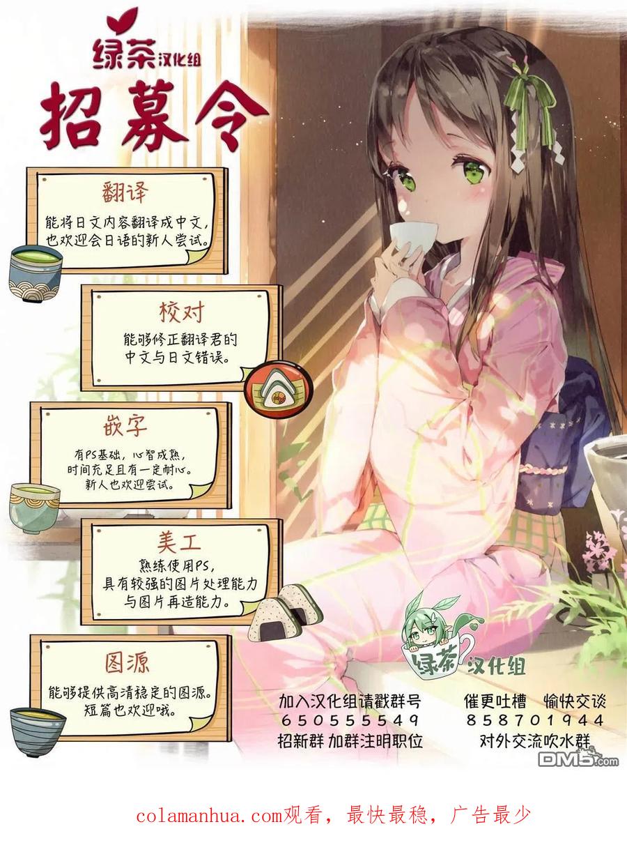 《1年A班的怪物》第51话 第29页