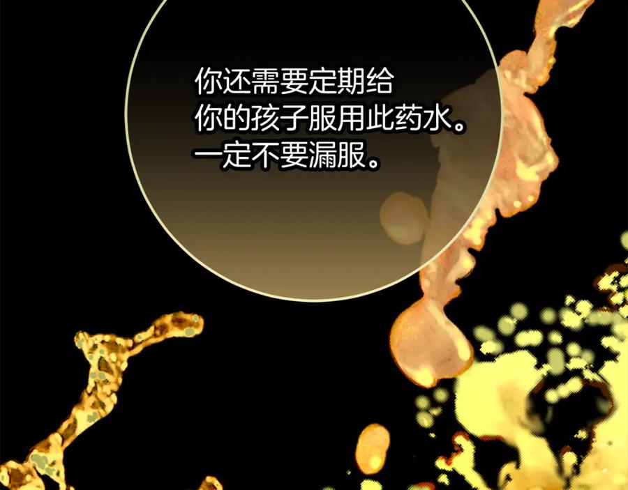 不幸的骑士，请和姐姐恋爱吧 - 第52话 假皇太子 - 第224张图