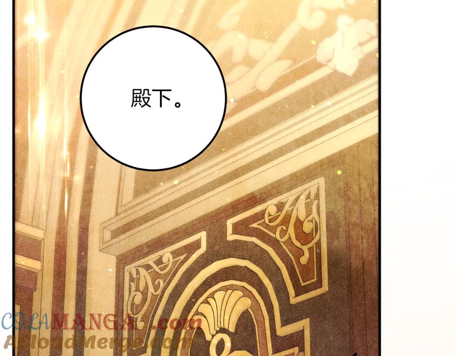 不幸的骑士，请和姐姐恋爱吧 - 第52话 假皇太子 - 第241张图