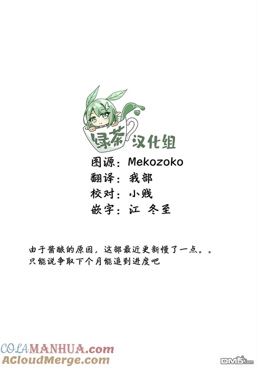 《1年A班的怪物》第51话 第28页