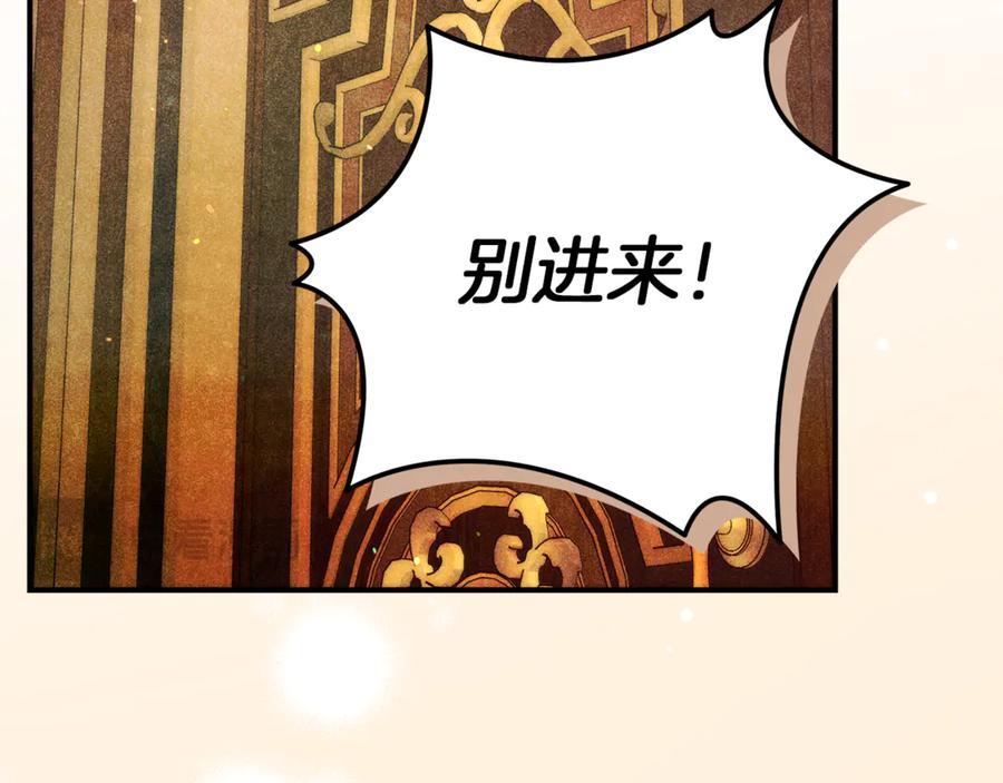 不幸的骑士，请和姐姐恋爱吧 - 第52话 假皇太子 - 第242张图