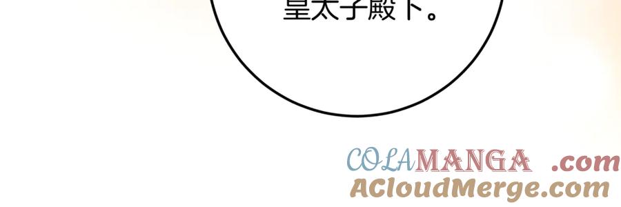 不幸的骑士，请和姐姐恋爱吧 - 第52话 假皇太子 - 第233张图