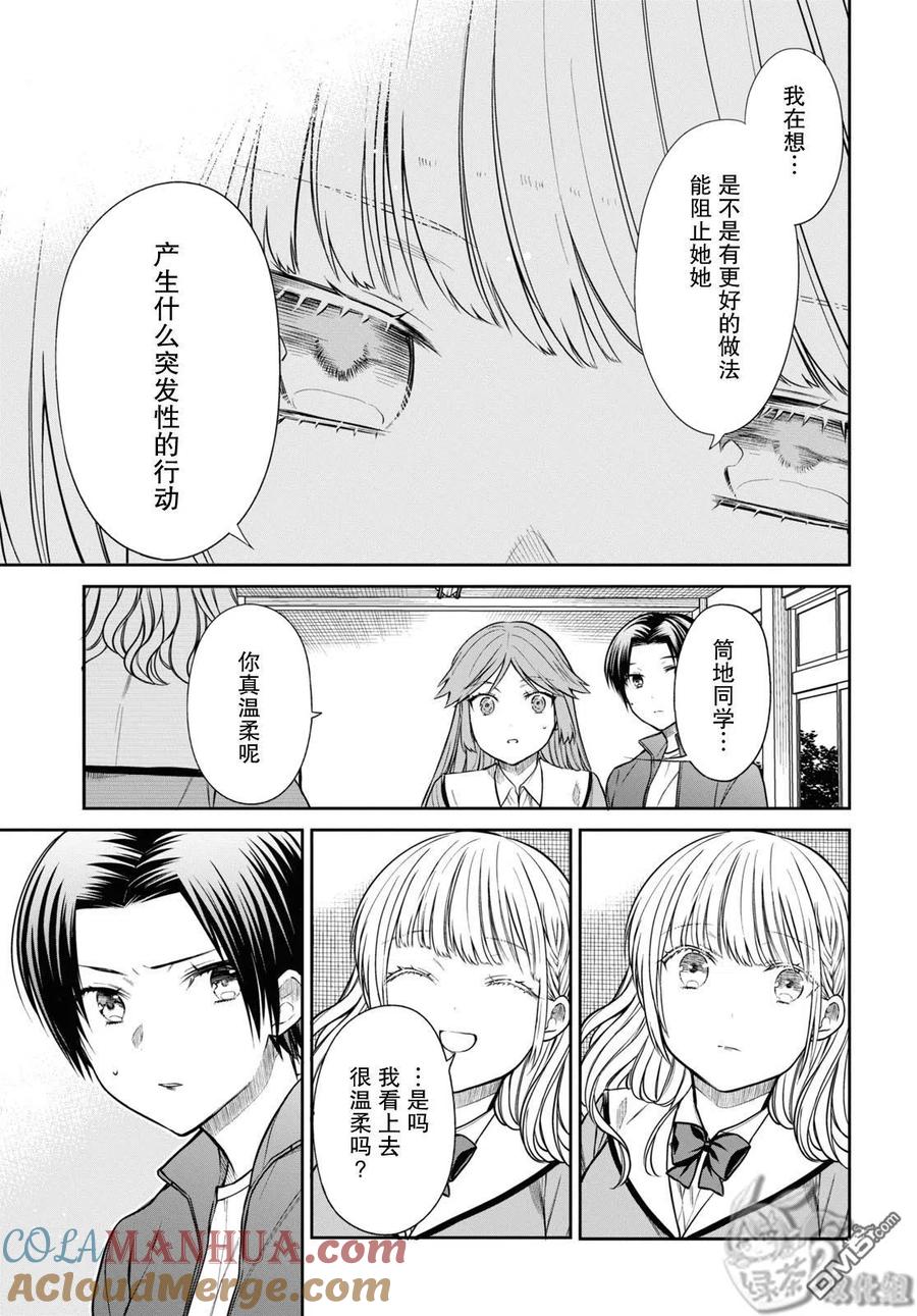 《1年A班的怪物》第52话 老师、我很期待你的惊喜哦。 第19页