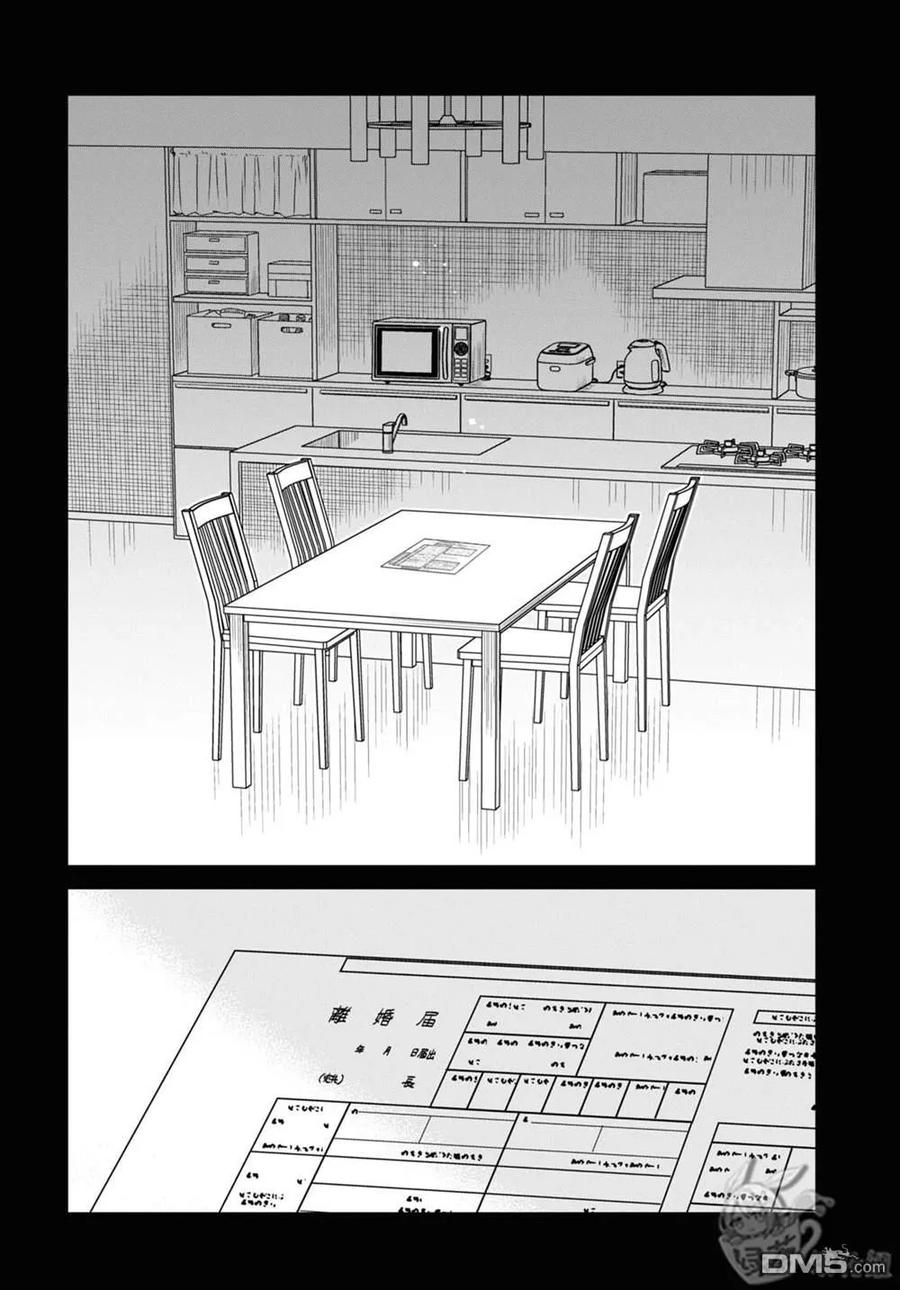 《1年A班的怪物》第53话 第22页