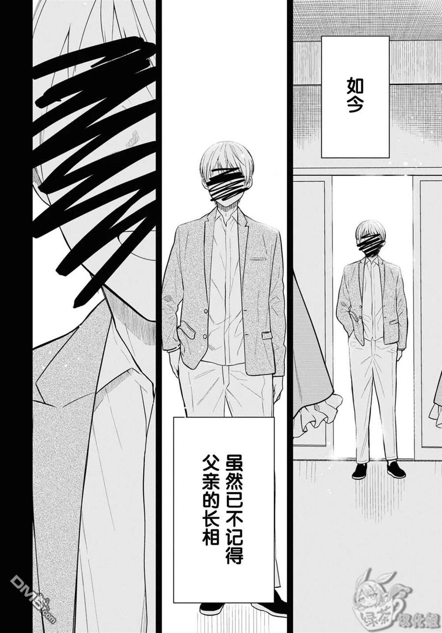 《1年A班的怪物》第53话 第20页