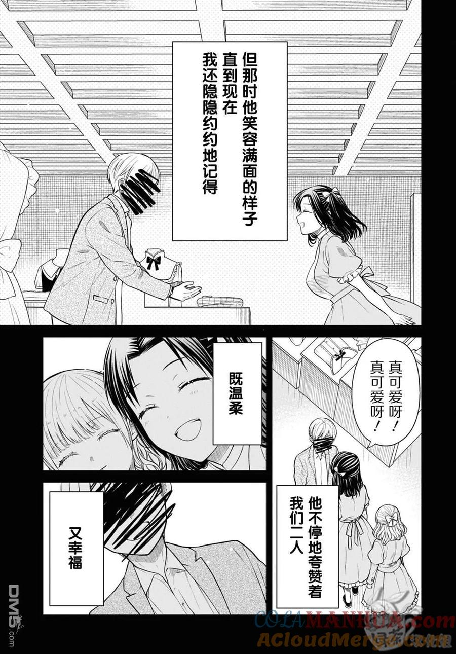 《1年A班的怪物》第53话 第21页