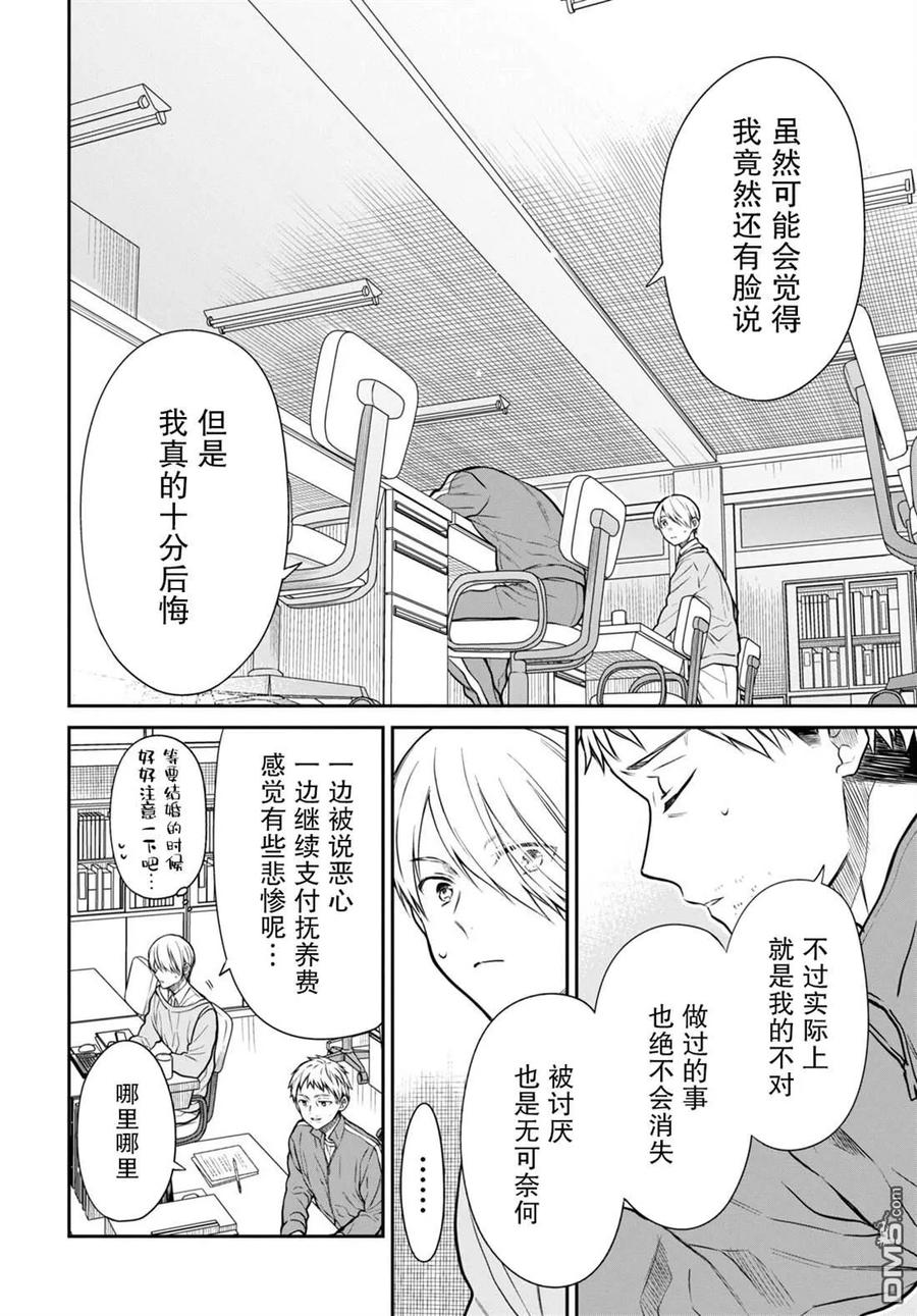 《1年A班的怪物》第54话 第16页