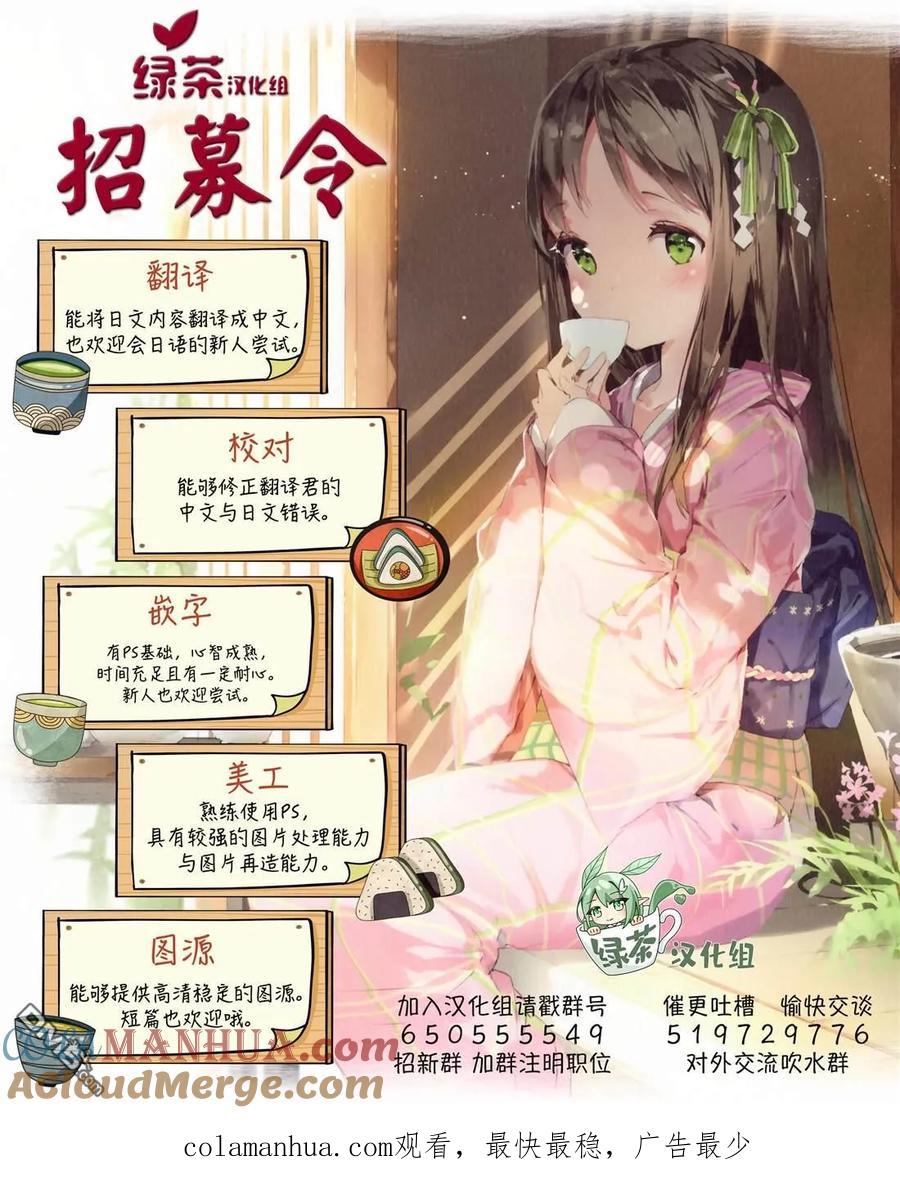 《1年A班的怪物》第55话 第29页