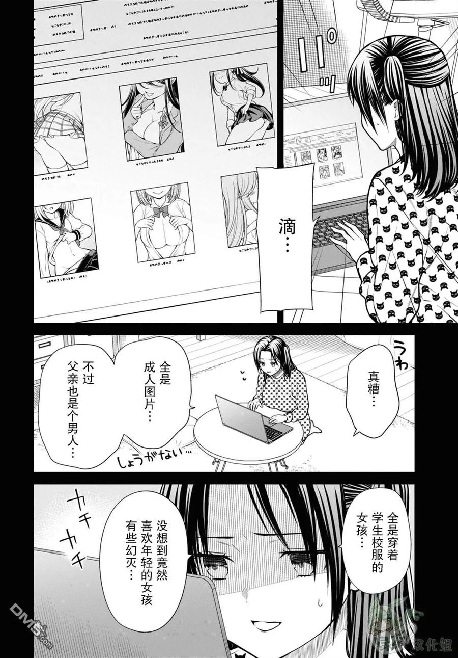 《1年A班的怪物》第55话 第8页