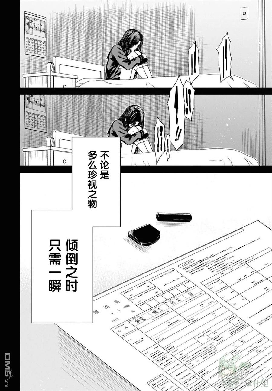 《1年A班的怪物》第55话 第12页