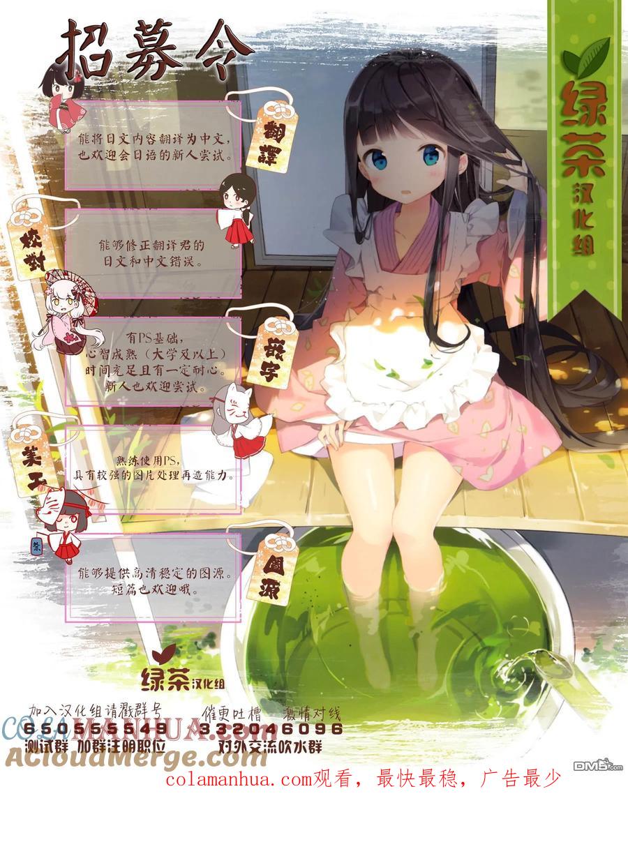 《1年A班的怪物》第5话 1年A班的Monster 第33页