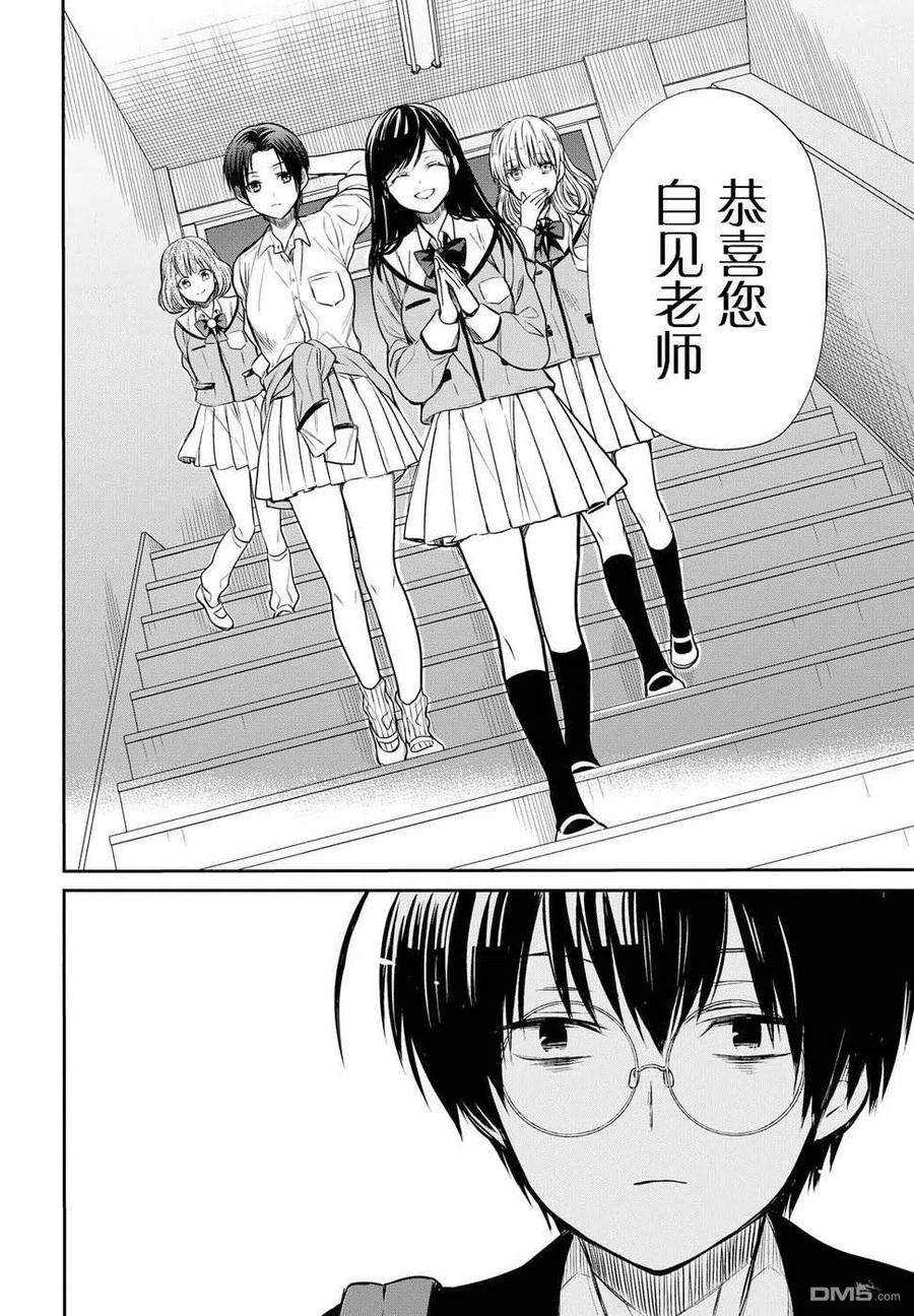 《1年A班的怪物》第5话 1年A班的Monster 第10页