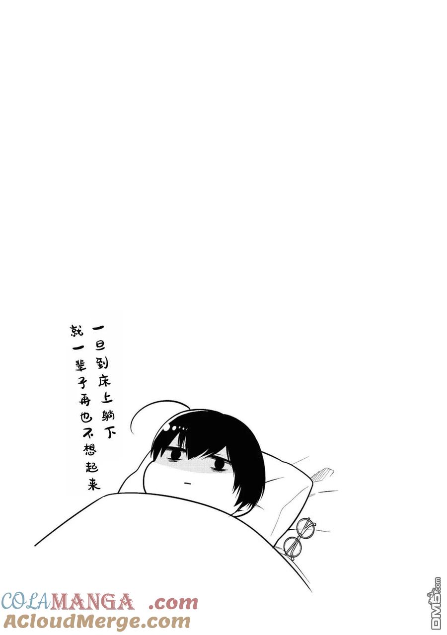 《1年A班的怪物》第67话 第31页